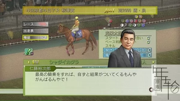 PS3《骑师之道4》 2008日版ISO下载_1