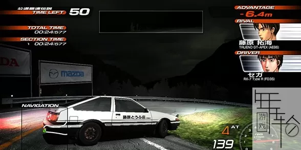 PS3《头文字D极限舞台》港版ISO下载_2