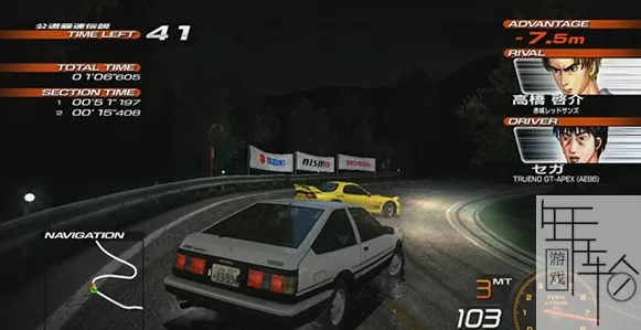 PS3《头文字D极限舞台》港版ISO下载_1