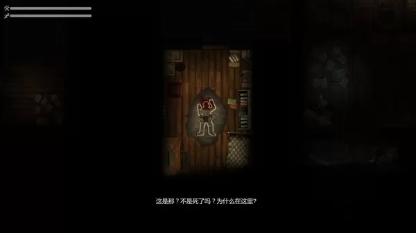 胆小鬼 Coward PC中文版下载_0