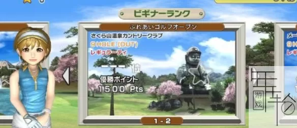 PS3《大众高尔夫6》中文版ISO下载_1