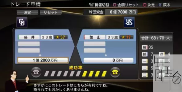 PS3《职业棒球之魂2014》日版ISO下载_0