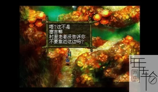 PS3《时空之轮2》美版psn下载_0