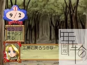 PS3《玛莉的工作室扎尔布尔克的炼金术士》日版psn下载_0
