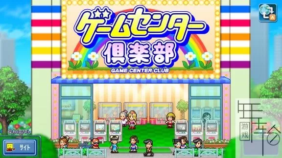 switch《游戏厅物语 Pocket Arcade Story》中文版nsz下载+1.24补丁_4