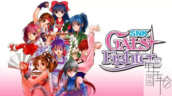 switch《SNK格斗女皇 SNK GALS' FIGHTERS》英文版nsp/xic/nsz下载+1.01补丁_0