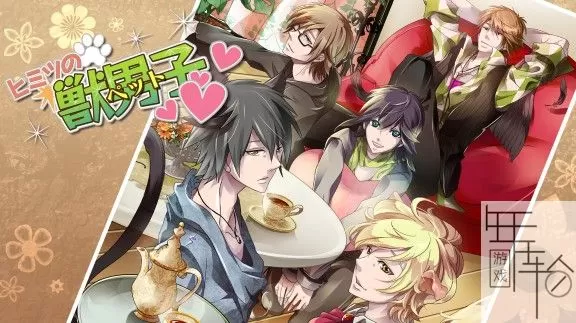 switch《秘密野兽男子 My Secret Pets!》中文版nsp-xci-nsz下载_0