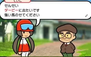 3DS《纸牌赛马》日版日文CIA下载