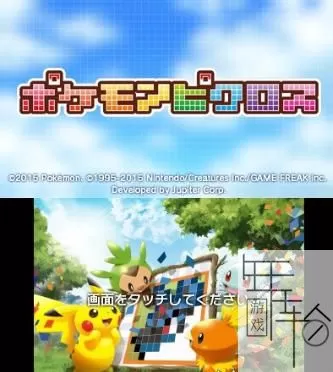 3DS《口袋妖怪绘图方块》日版日文CIA下载_0