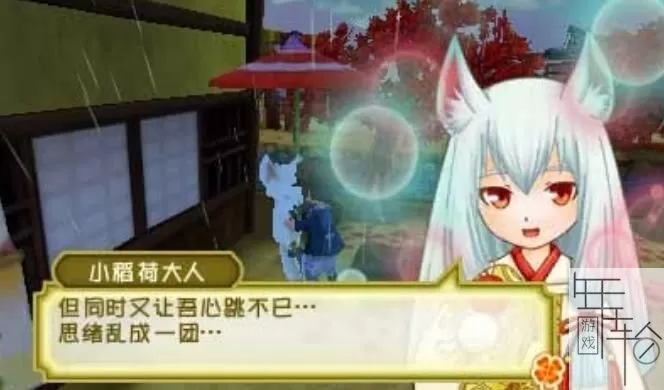 3DS《牧场物语三个村庄的重要朋友》汉化版中文CIA下载_0