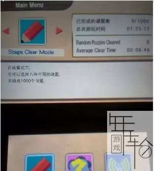 3DS《数独3D八题千问》汉化版中文CIA下载_0