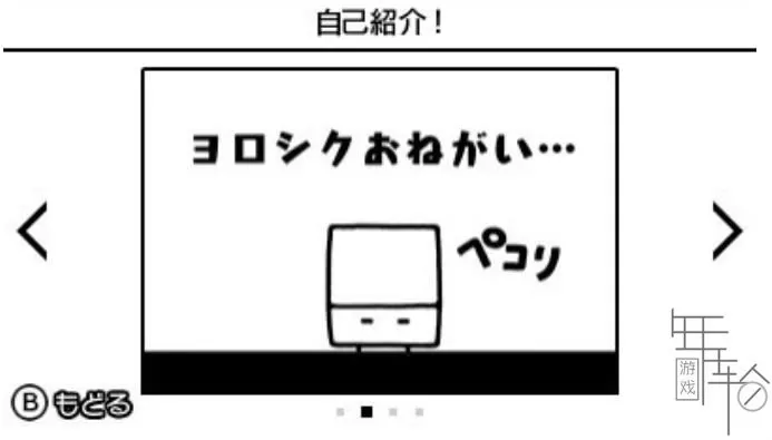 3DS《箱子男孩!纸箱大集合》日版日文CIA下载_0