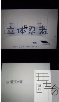 3DS《立体忍者》汉化版中文CIA下载_0