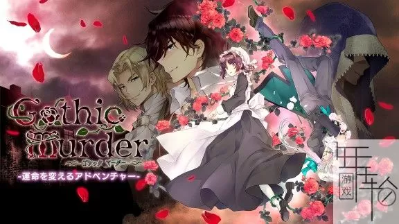 switch《哥特式谋杀：改变命运的冒险》英文版nsp/xci下载_0