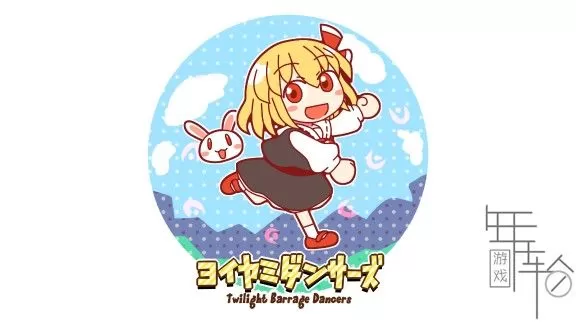 switch《暮色舞蹈家 ヨイヤミダンサーズ》日文版nsz下载_0