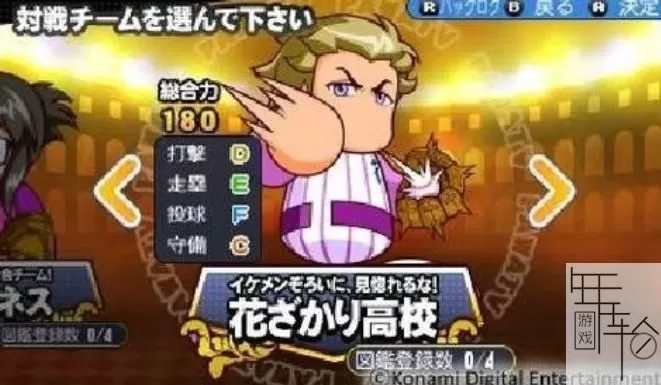 3DS《实况力量棒球英雄》日版日文CIA下载_0