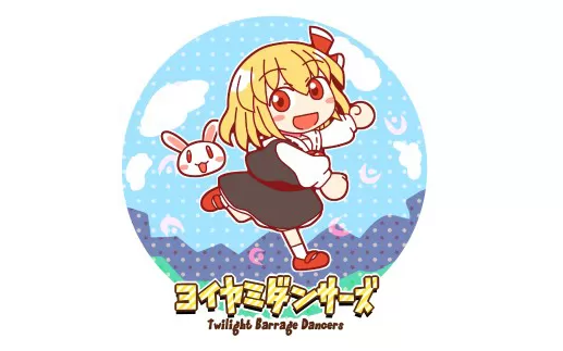 switch《暮色舞蹈家 ヨイヤミダンサーズ》日文版nsz下载