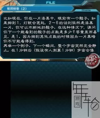 3DS《极限脱出3零时困境》汉化版中文CIA下载_0