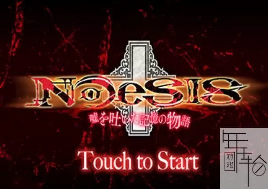 3DS《虚假的记忆物语》日版日文CIA下载_0