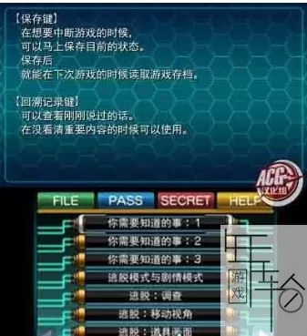 3DS《极限脱出ADV善人死亡》汉化版中文CIA下载_0