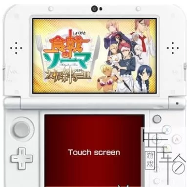 3DS《食戟之灵:友情与羁绊的一皿》日版日文CIA下载_0