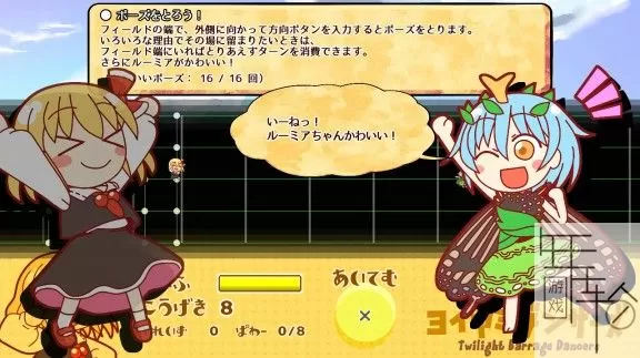 switch《暮色舞蹈家 ヨイヤミダンサーズ》日文版nsz下载_3