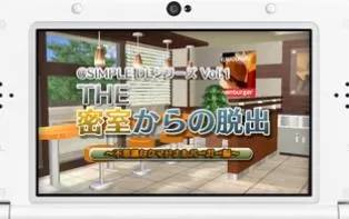 3DS《密室脱出:不可思议的熊当劳汉堡篇》日版日文CIA下载