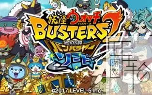 3DS《妖怪手表破坏者2秘宝传说宝剑》日版日文CIA下载_0