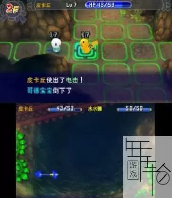 3DS《口袋妖怪不可思议迷宫玛格纳之门与无限迷宫》汉化版中文CIA下载_0