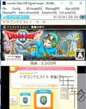 3DS《勇者斗恶龙2恶灵的众神》日版日文CIA下载_0