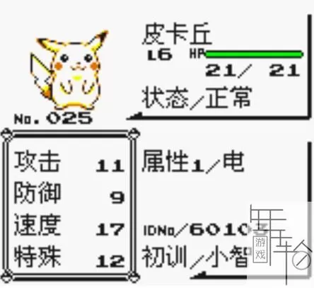 3DS《口袋妖怪黄》汉化版中文CIA下载_0