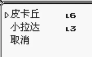 3DS《口袋妖怪黄》汉化版中文CIA下载