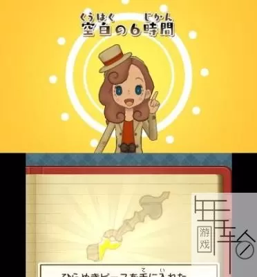 3DS《雷顿神秘之旅卡特丽艾尔和大富翁的阴谋》美版英文CIA下载_0