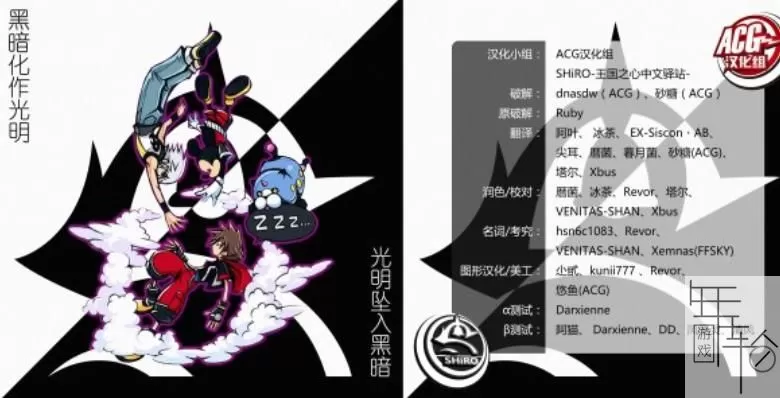 3DS《王国之心3D梦中陨落》汉化版中文CIA下载_0