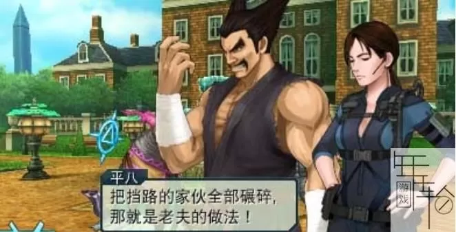 3DS《交叉领域计划》汉化版中文CIA下载_0