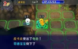 3DS《口袋妖怪不可思议迷宫玛格纳之门与无限迷宫》汉化版中文CIA下载