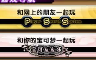 3DS《精灵宝可梦ALPHA蓝宝石CCI》汉化版中文CIA下载