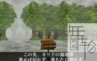 3DS《冬宫2双生的女神与命运的大地》日版日文CIA下载_0