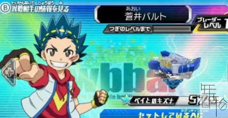 3DS《金属战斗陀螺》日版日文CIA下载_0