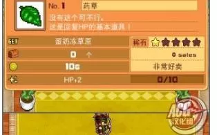 3DS《王国道具店》汉化版中文CIA下载