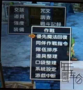 3DS《勇者斗恶龙7伊甸的战士们系统菜单》汉化版中文CIA下载_0