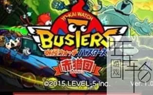 3DS《妖怪手表破坏者:赤猫团》日版日文CIA下载_0