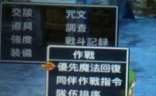 3DS《勇者斗恶龙7伊甸的战士们系统菜单》汉化版中文CIA下载