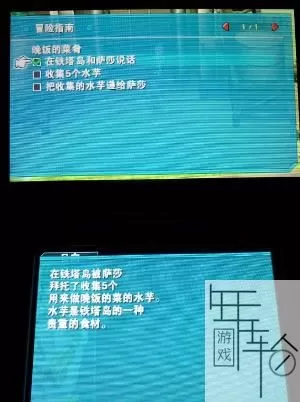 3DS《重装机兵4月光歌姬》汉化版中文CIA下载_0
