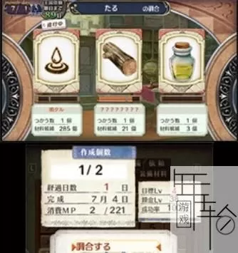 3DS《新罗罗娜的工作室》日版日文CIA下载_0