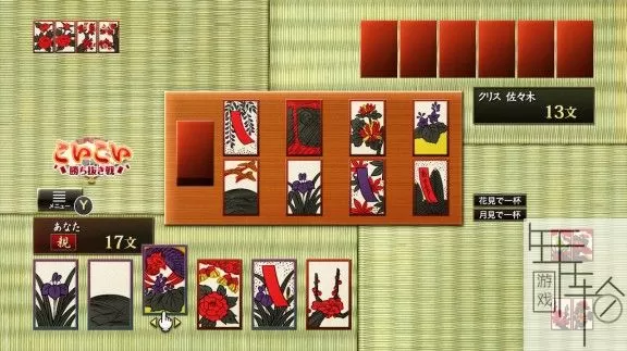 switch《大众花牌 みんなの花札》日文版nsz下载【1.01补丁】_1