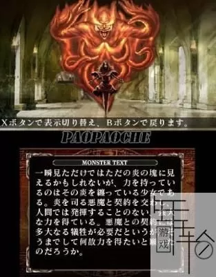 3DS《冬宫G:威尔姆扎基尔与暗之仪式3D重制版》日版日文CIA下载_0