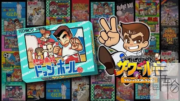 switch《热血高校躲避球部》中文版nsz-1.01补丁下载_0