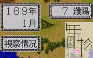 3DS《三国志列传乱世群英》汉化版中文CIA下载_0