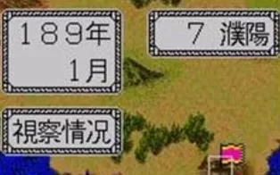 3DS《三国志列传乱世群英》汉化版中文CIA下载